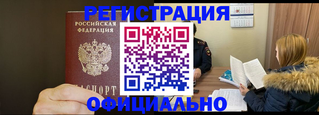 миграционный учет в Нягани