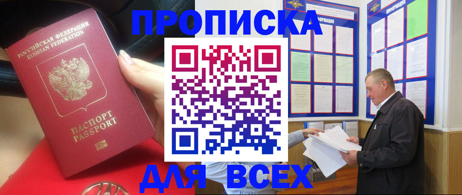 временная регистрация надежно в Нягани