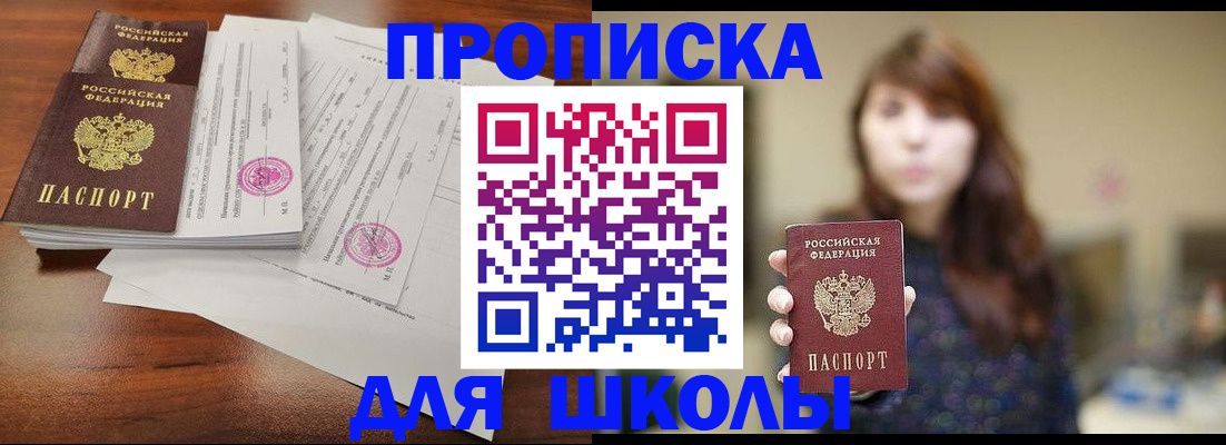 где прописаться в Нягани