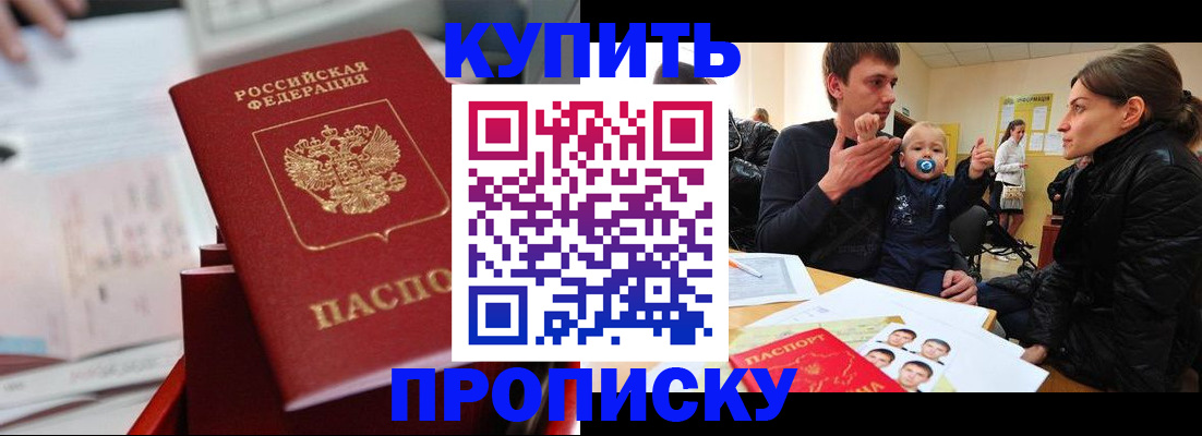 прописка штамп в Нягани